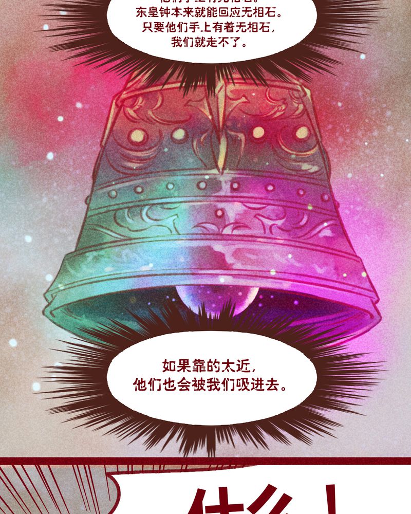 神兽退散电影完整版漫画,第142章：4图