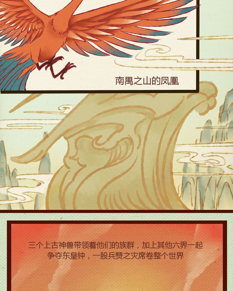 神兽退散第四十三话漫画,第1章：5图