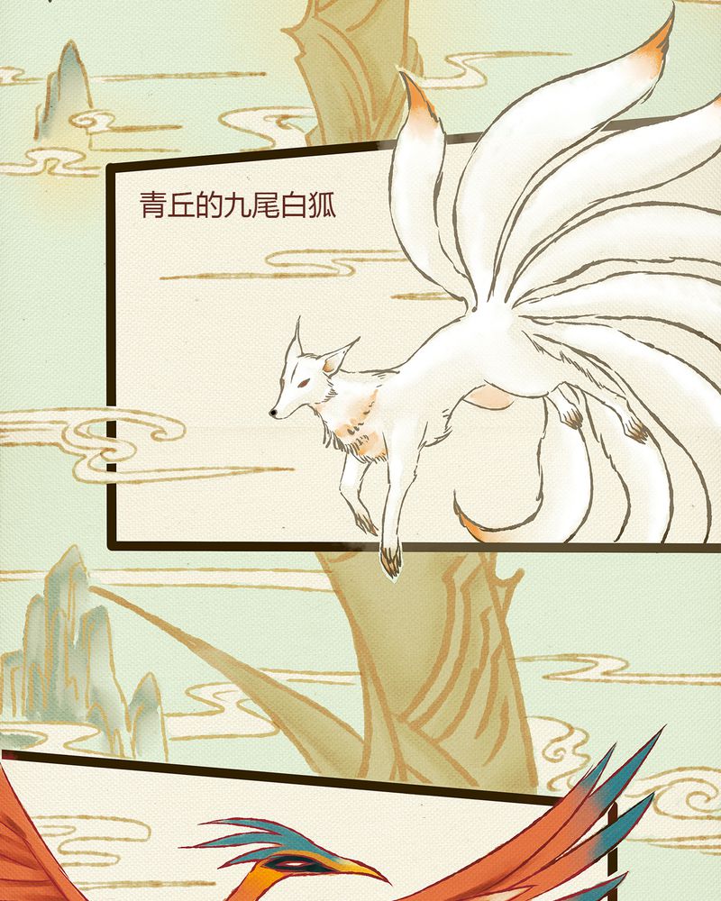 神兽退散第四十三话漫画,第1章：4图