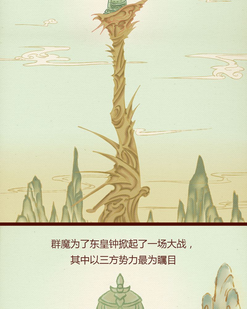 神兽退散第四十三话漫画,第1章：2图