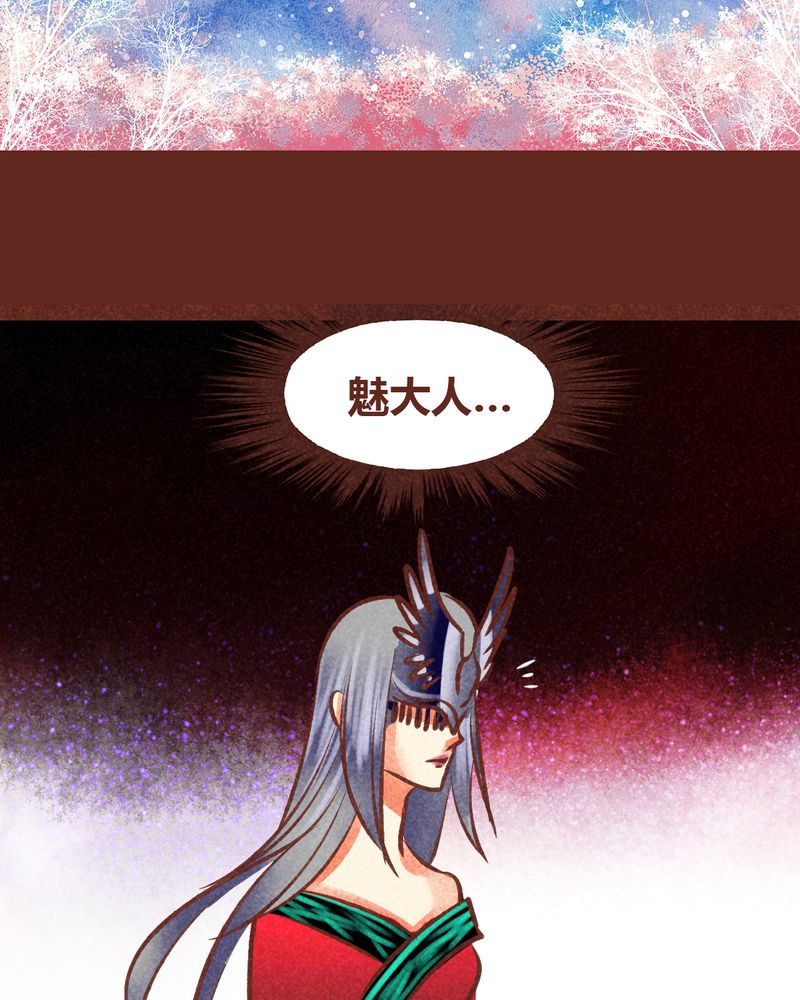 神兽退散电影完整版漫画,第86章：2图