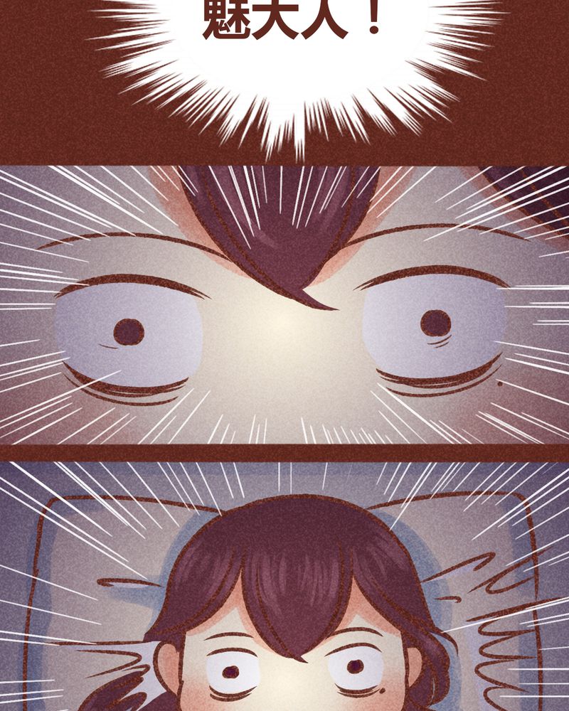 神兽退散电影完整版漫画,第86章：5图