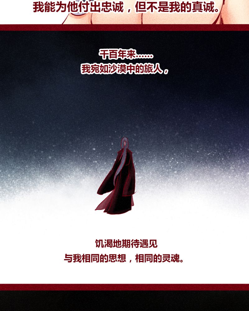神兽退散作者漫画,第102章：4图