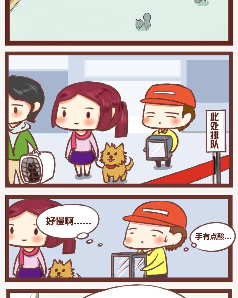 神兽退散作者漫画,第4章：2图