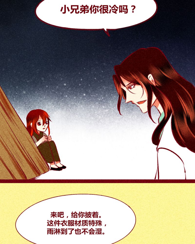 神兽退散电影完整版漫画,第123章：4图