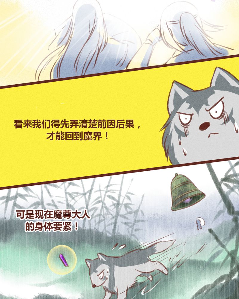 神兽退散作者漫画,第23章：5图
