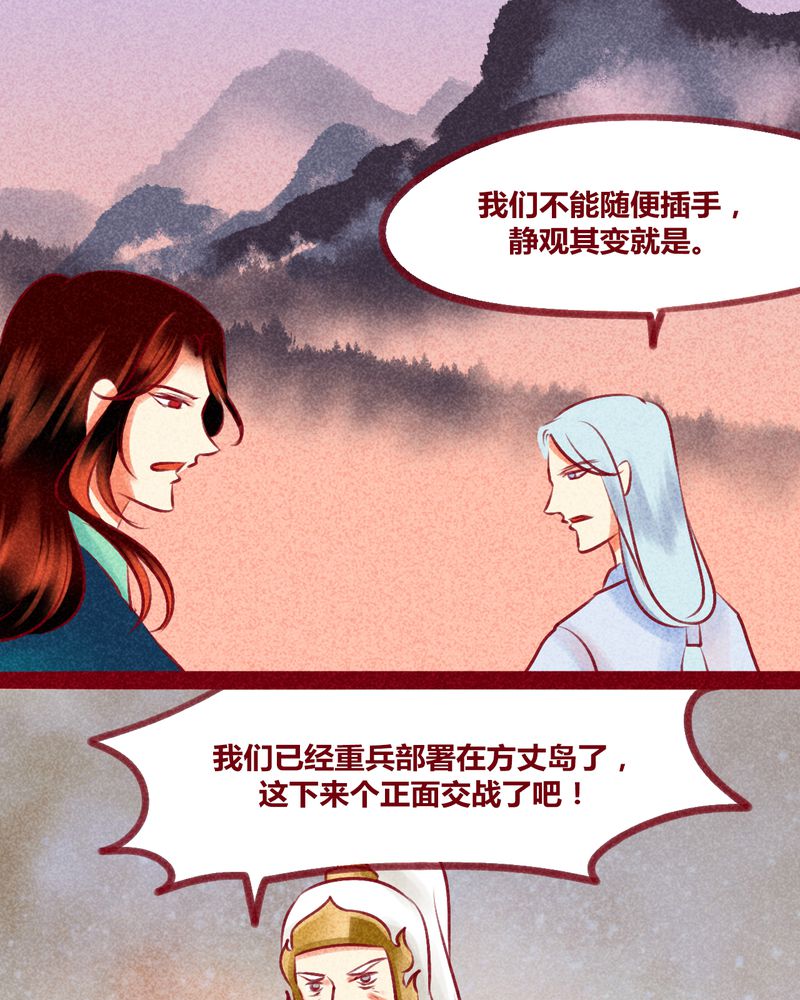 神兽退散作者漫画,第131章：3图