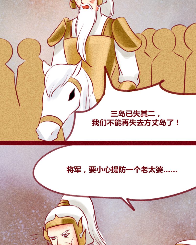 神兽退散作者漫画,第131章：4图