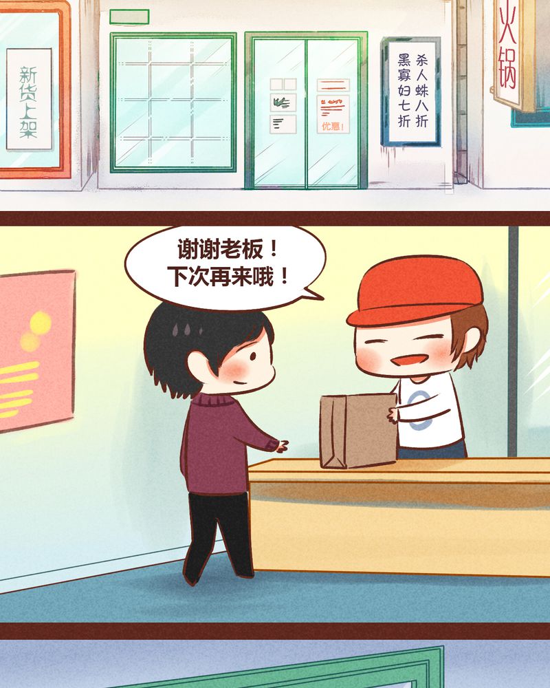 神兽退散电影完整版漫画,第48章：2图