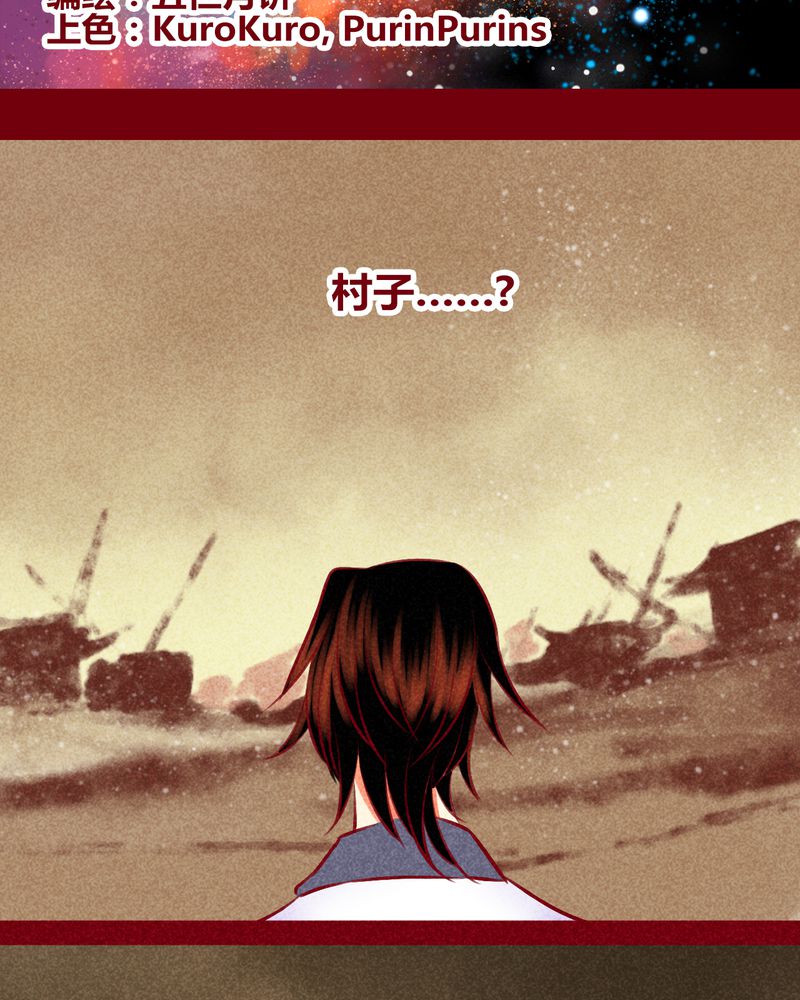 神兽退散电影完整版漫画,第136章：2图