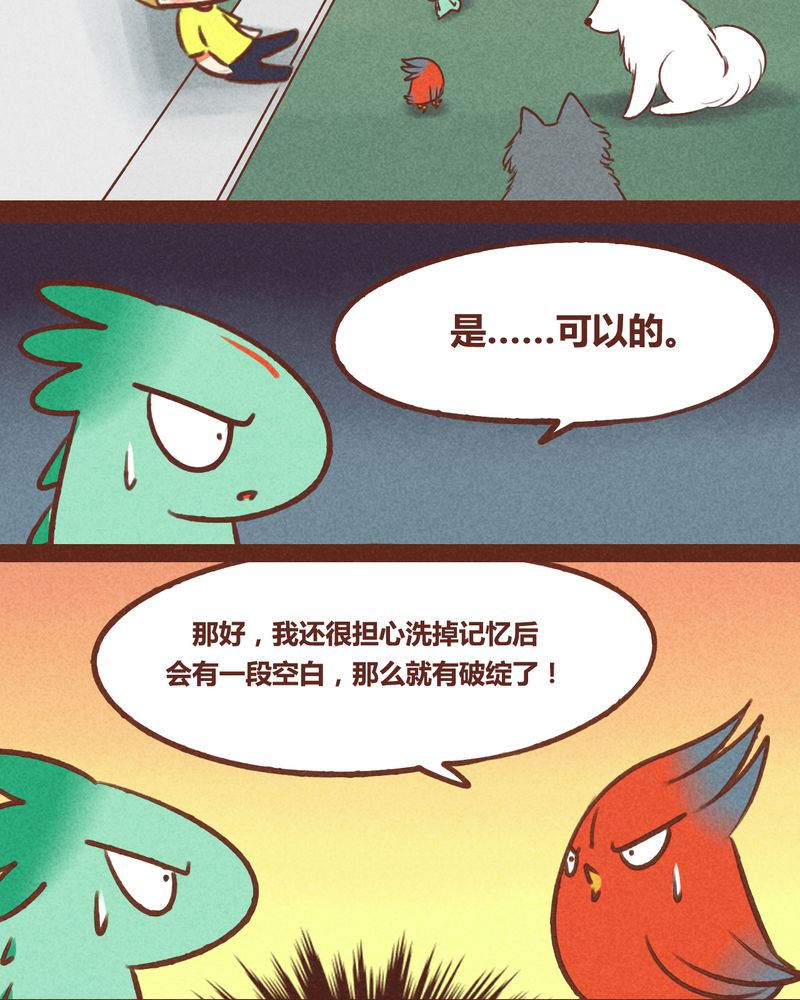 神兽退散电影完整版漫画,第41章：5图