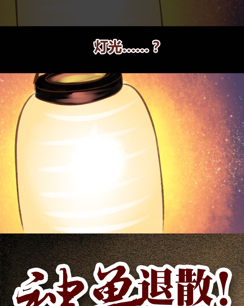 神兽退散电影完整版漫画,第71章：3图