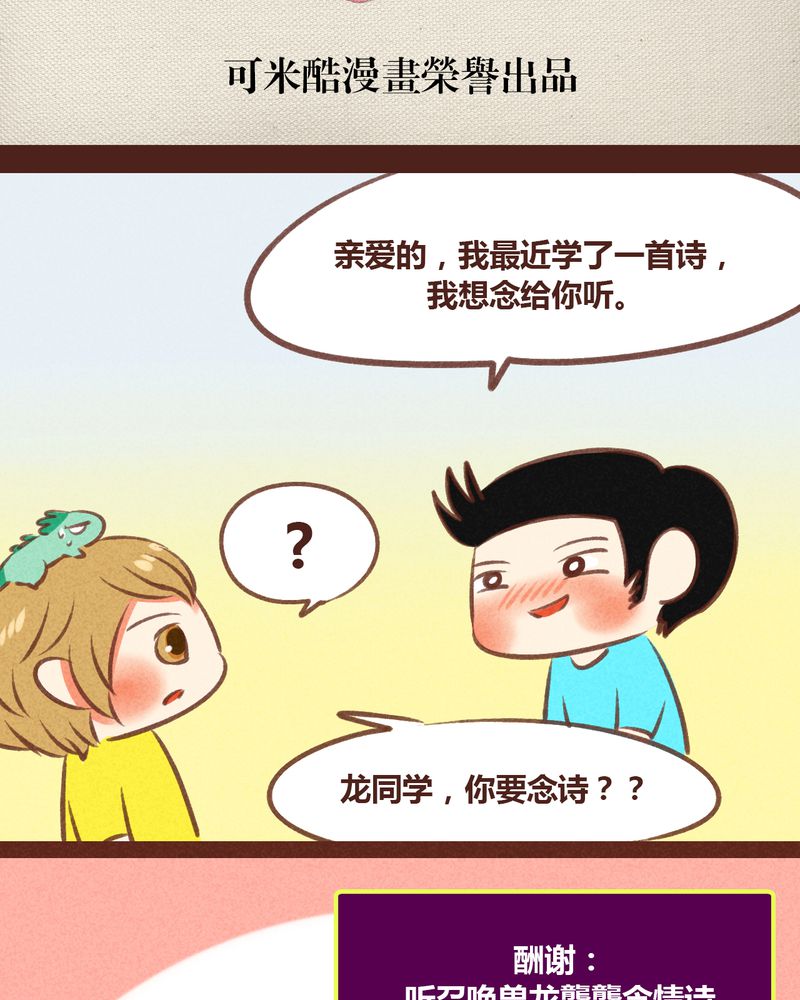神兽退散漫画番外2漫画,第49章：2图