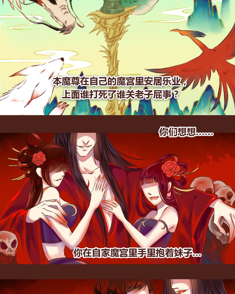 神兽退散作者漫画,第17章：3图