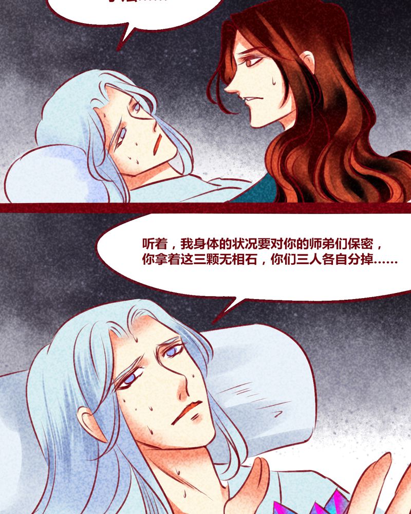 神兽退散电影完整版漫画,第138章：4图