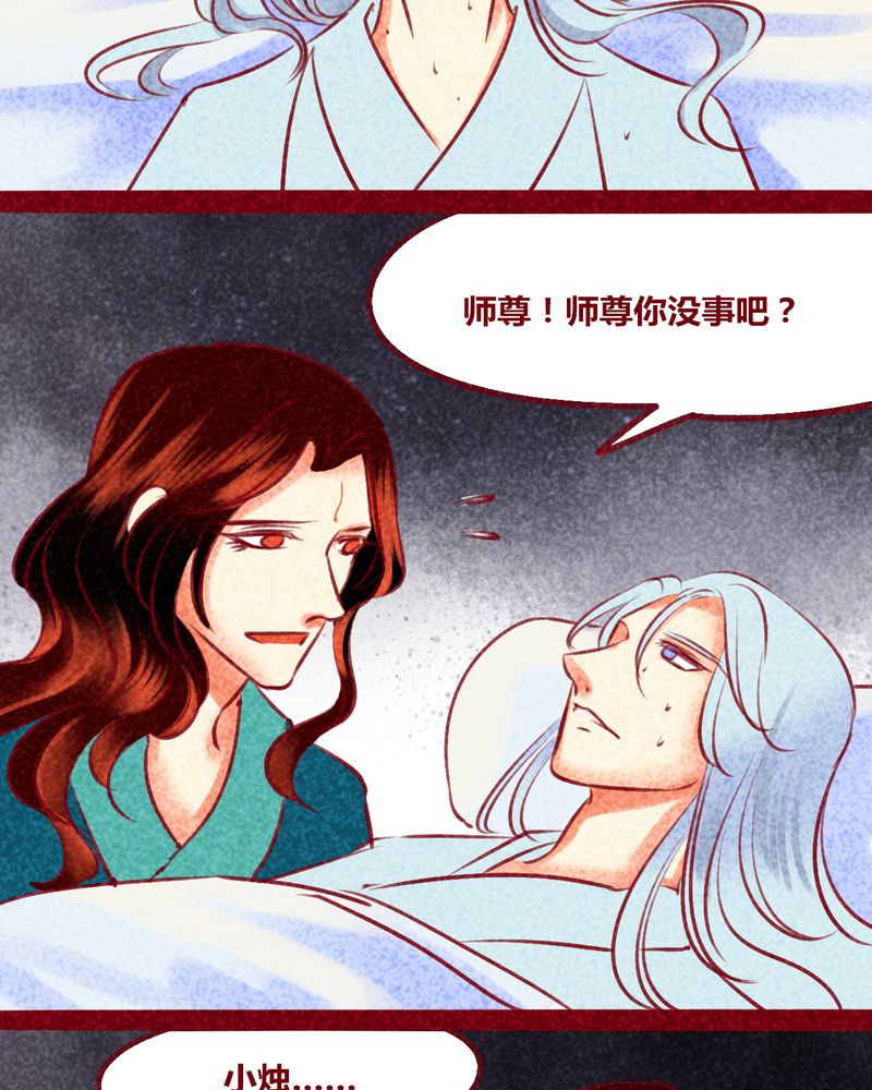 神兽退散电影完整版漫画,第138章：3图
