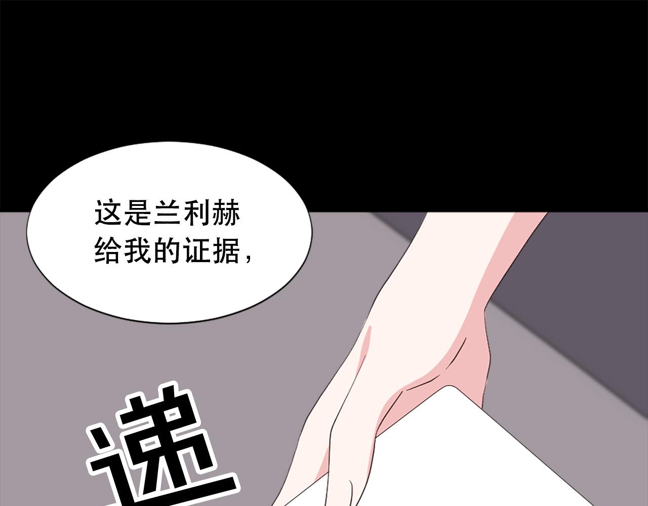 两会是指哪两会漫画,第112话 牺牲3图