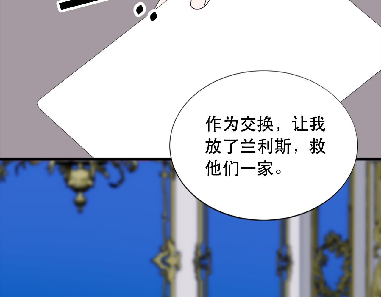 两会是指哪两会漫画,第112话 牺牲4图