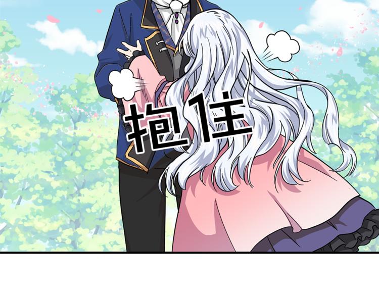 两唇之间有凹陷漫画,第6话 兄弟战争5图