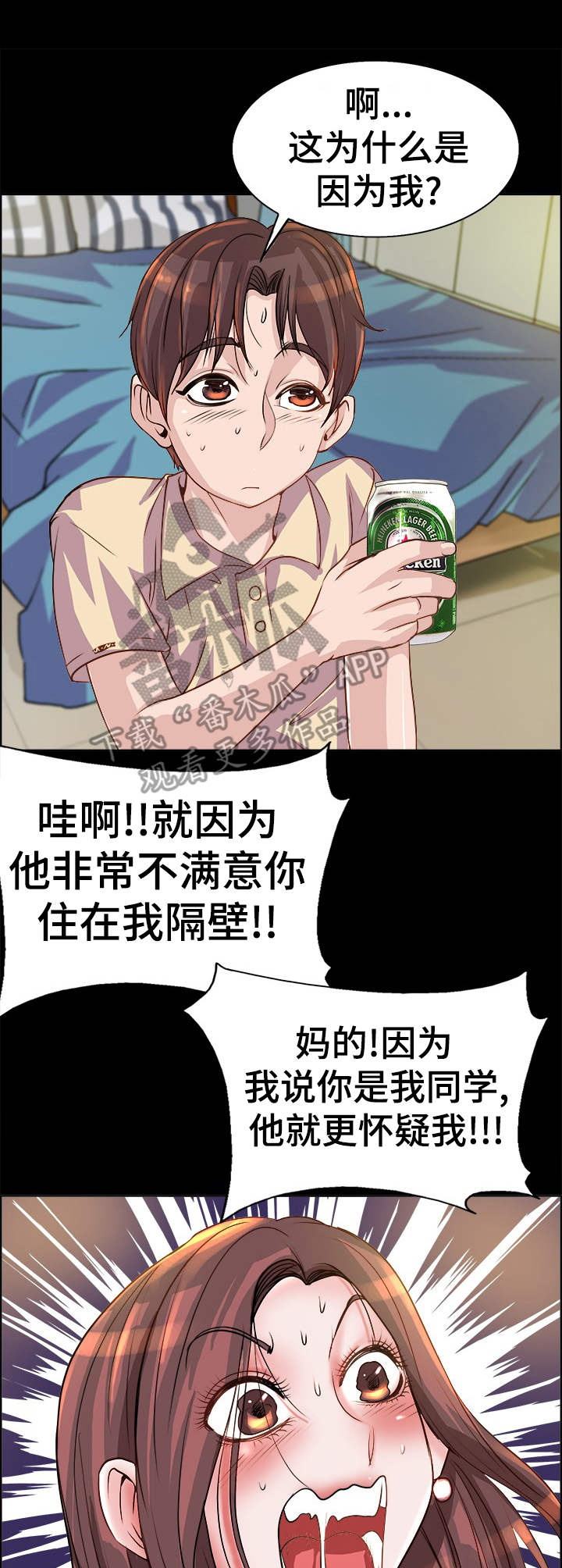 灵魂莲华提莫漫画,第10章：诉苦4图