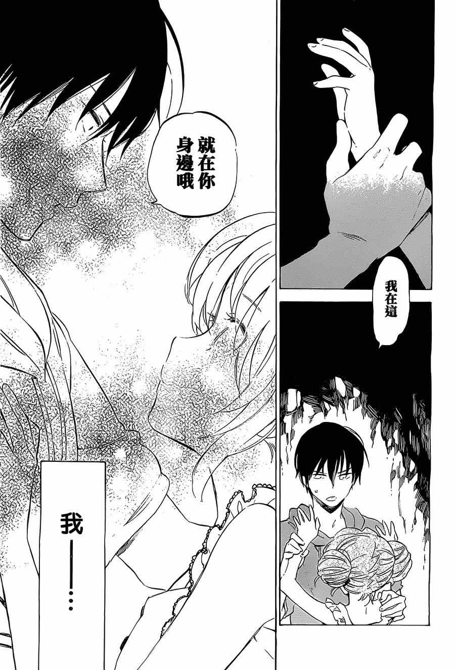 龙虎斗更精彩漫画,第43话3图
