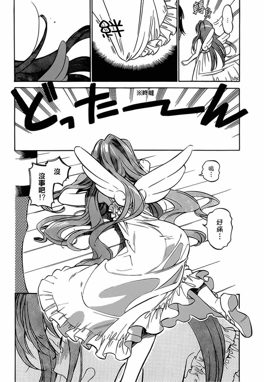 龙虎斗更精彩漫画,第55话5图