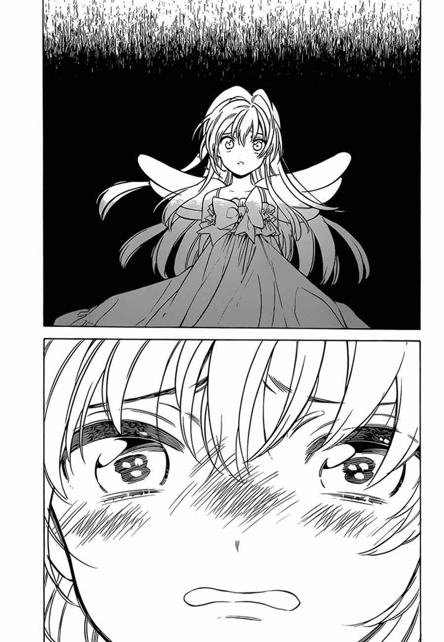 龙虎斗更精彩漫画,第56话4图