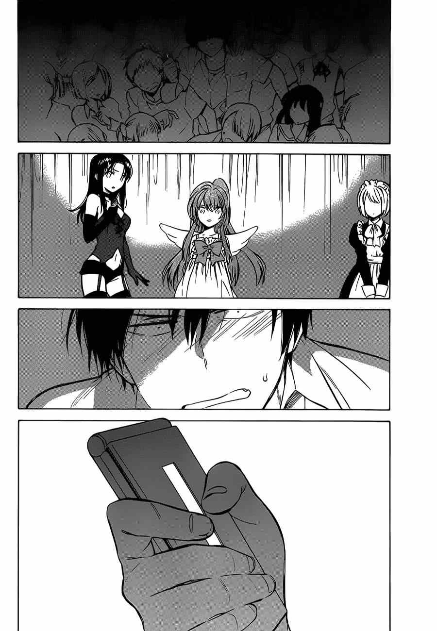 龙虎斗更精彩漫画,第56话3图