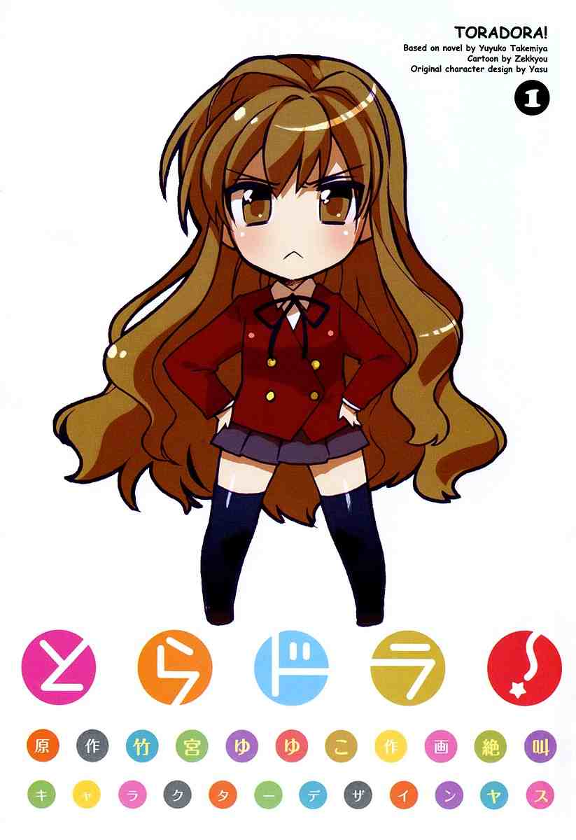 龙虎斗更精彩漫画,第1卷5图