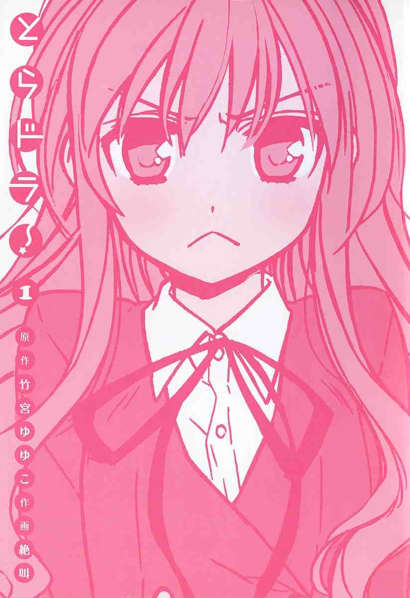 龙虎斗更精彩漫画,第1卷4图