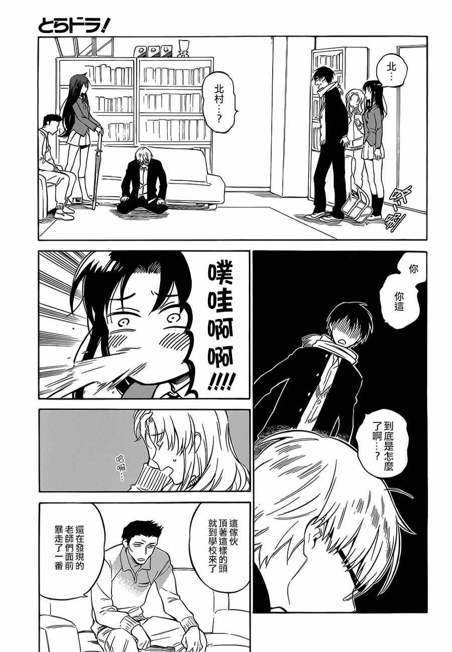 龙虎斗更精彩漫画,第60话5图
