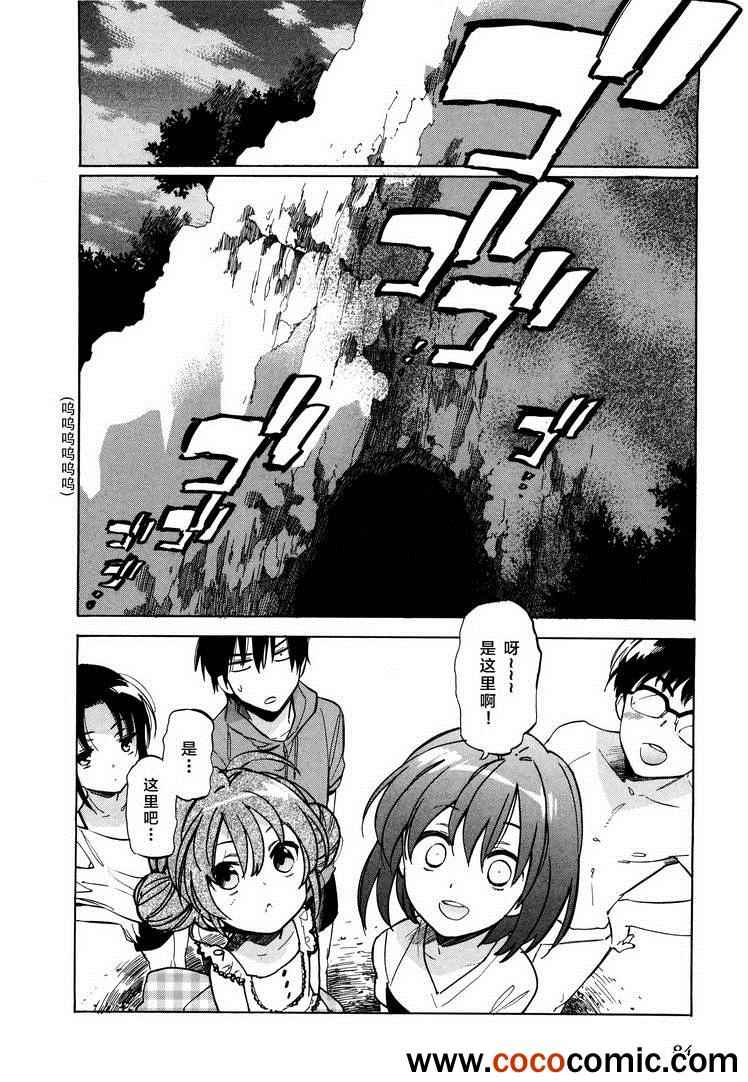 龙虎斗更精彩漫画,第41话2图