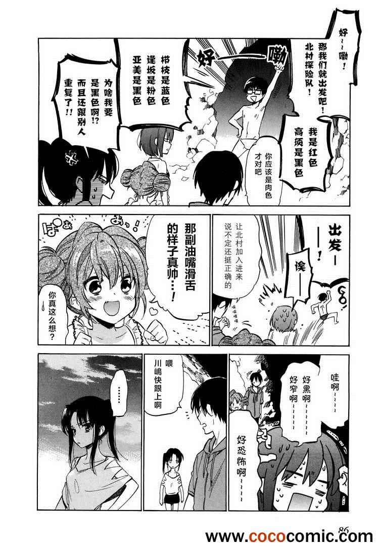 龙虎斗更精彩漫画,第41话4图