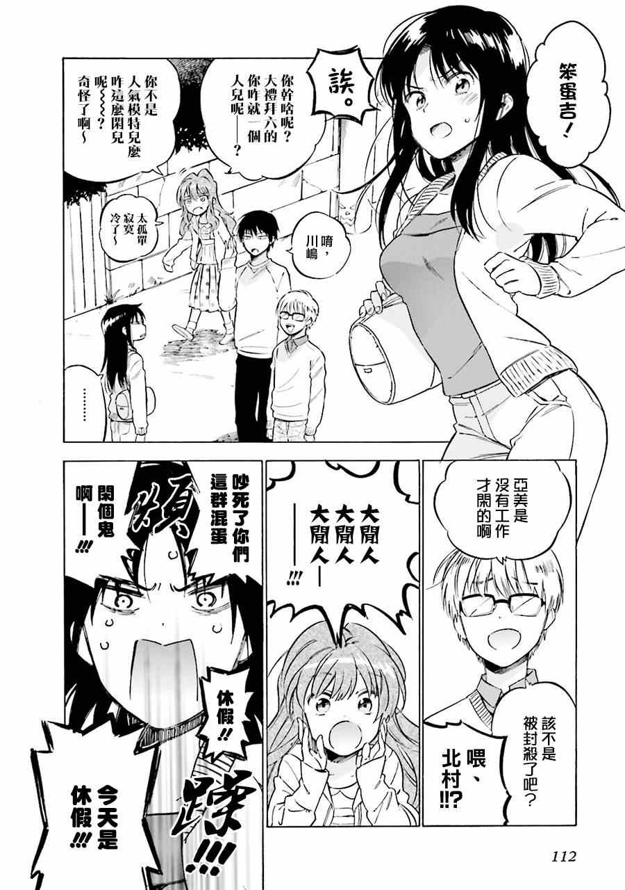 龙虎斗更精彩漫画,第63话4图