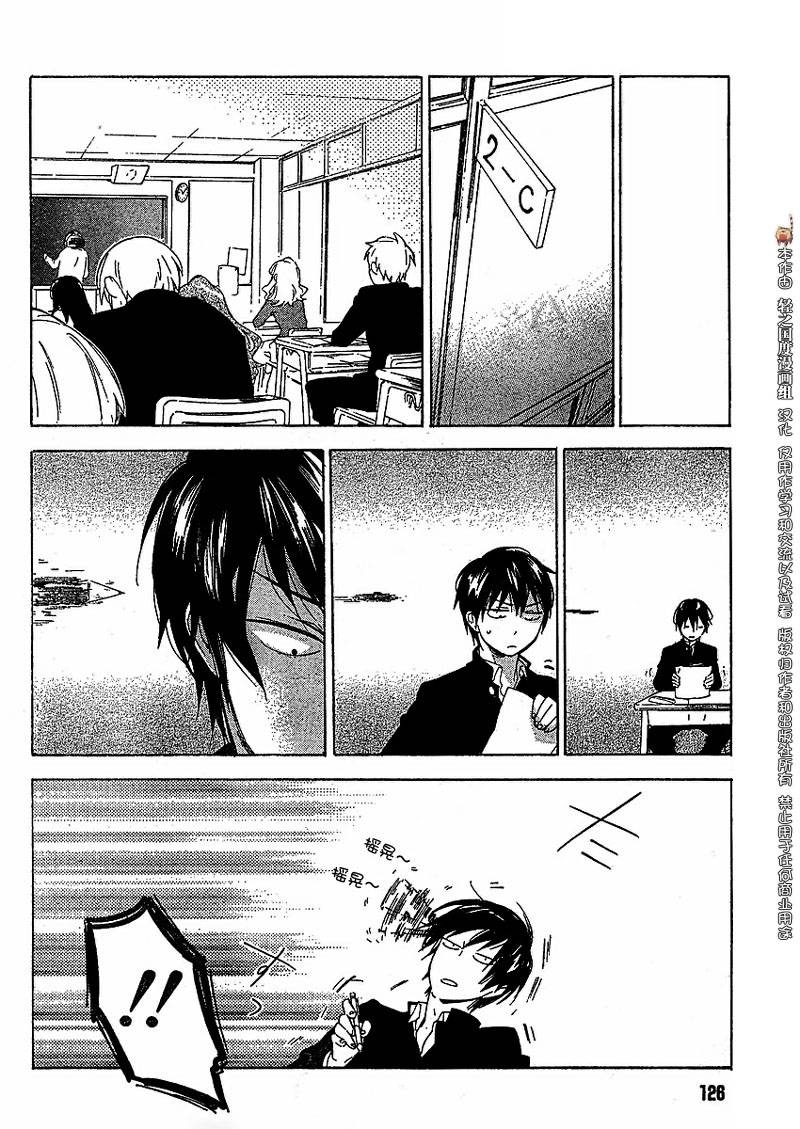龙虎斗是什么意思漫画,第15话3图