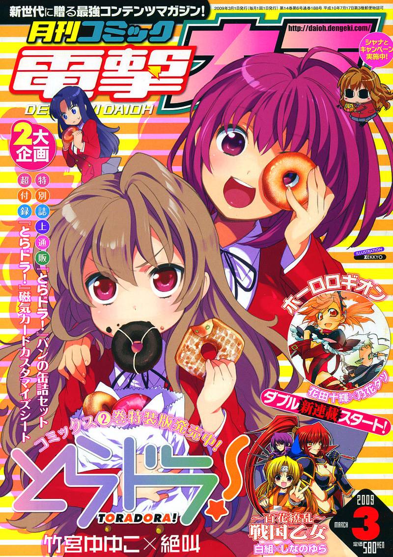 龙虎斗是什么意思漫画,第15话1图