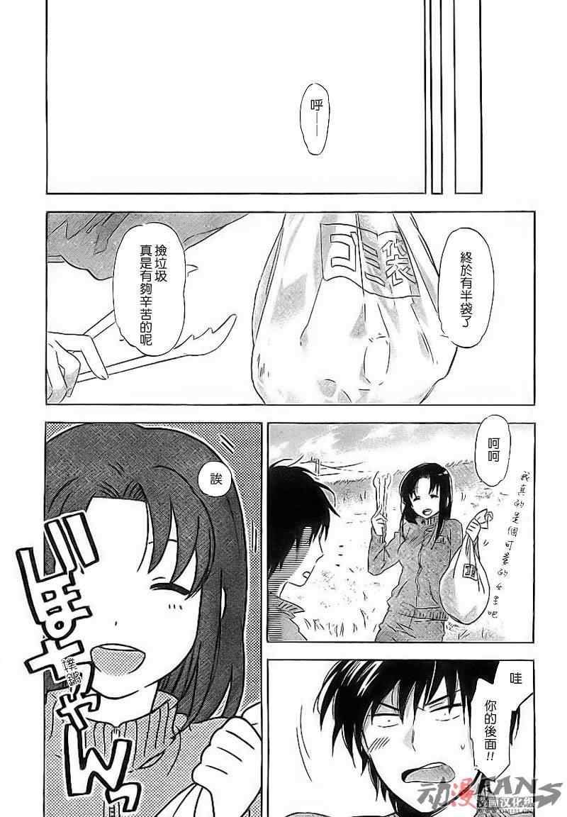 龙虎斗的说法和忌讳漫画,第21话5图