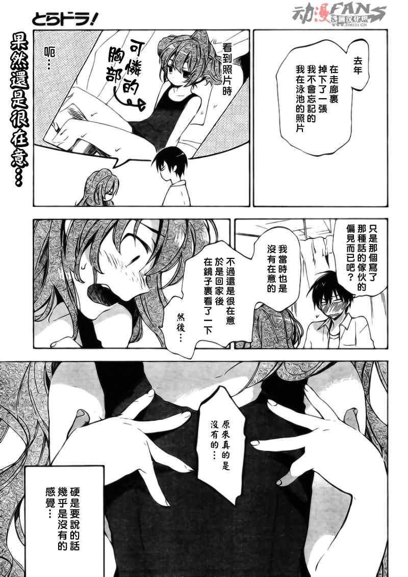 龙虎斗规则漫画,第26话1图