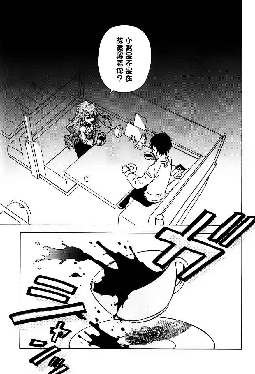 龙虎斗菜漫画,第73话5图