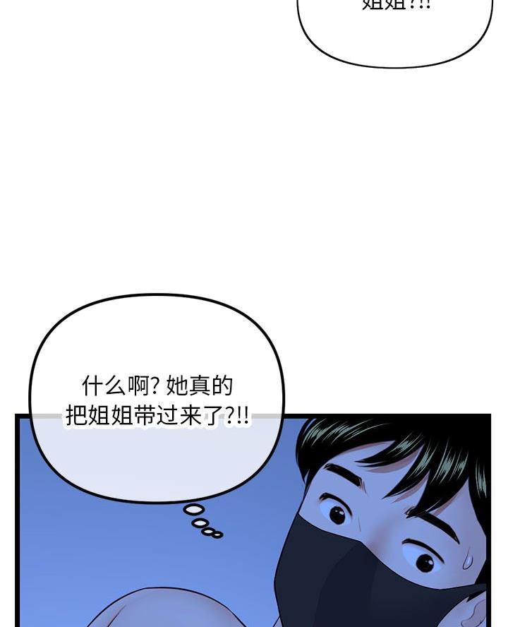第82话1
