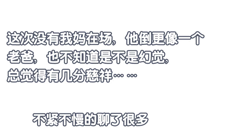 曲折少年漫画,第54话5图
