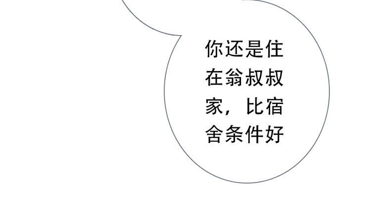曲折少年漫画,第54话3图