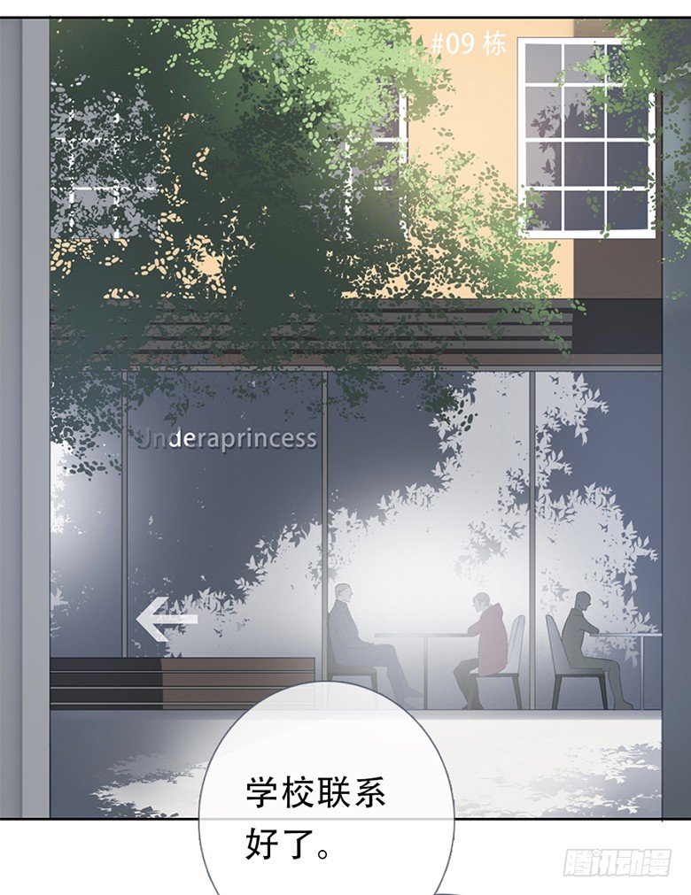 曲折少年漫画,第54话2图
