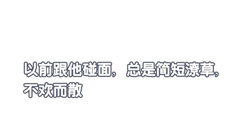 曲折少年漫画,第54话1图