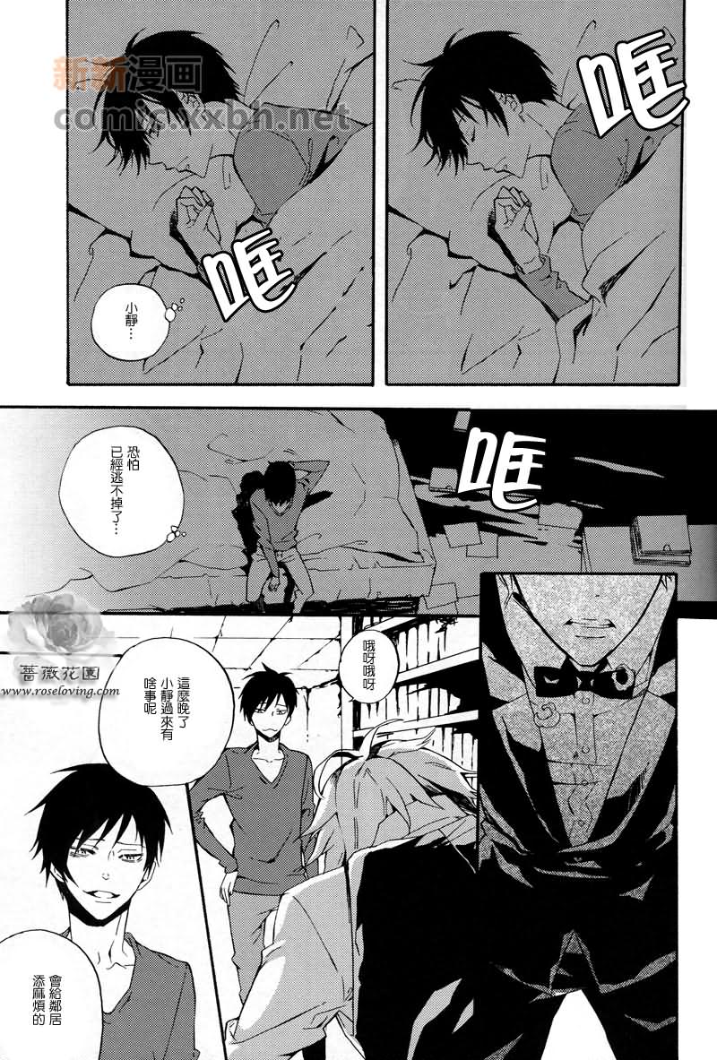 STRIATUM漫画,第1话5图