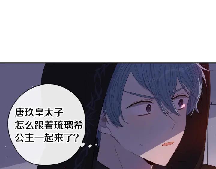 我才不嫁皇太子结局漫画,第9话 疯子4图