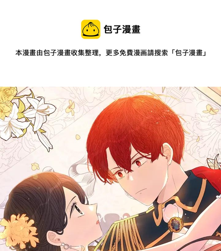 我才不嫁皇太子结局漫画,第31话 戏剧？有意思1图