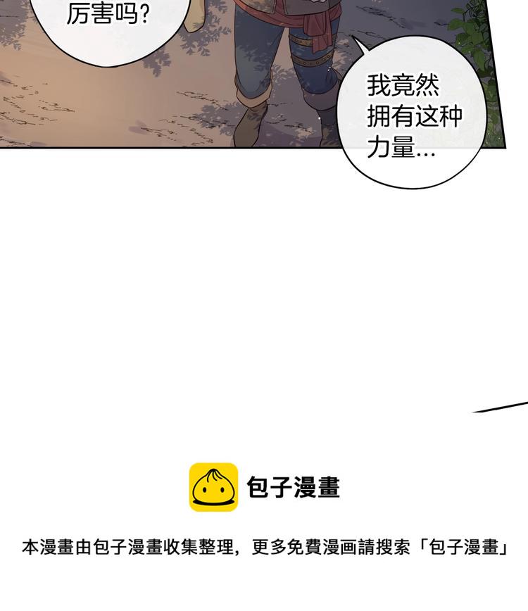 我才不嫁皇太子结局漫画,第42话 来，偷袭？2图