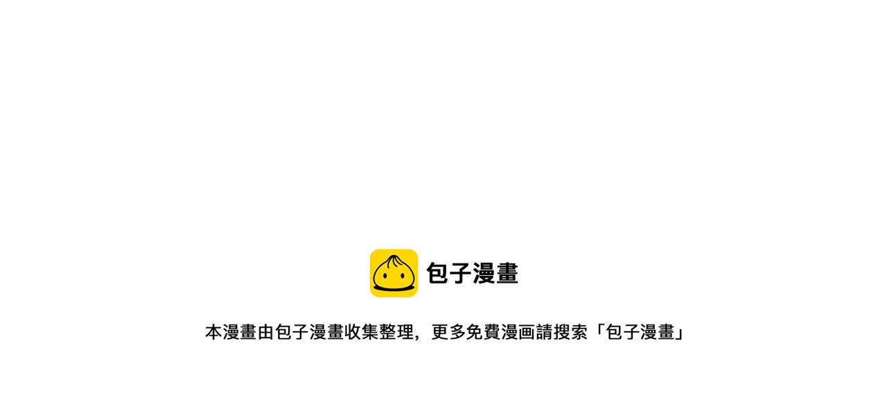 我才不嫁皇太子原名漫画,第66话 我还不搞事情！4图