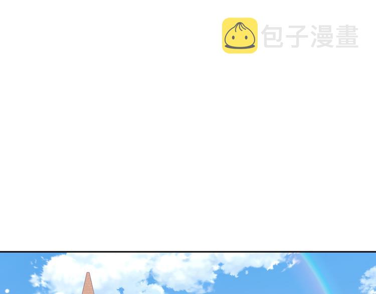 我才不嫁皇太子结局漫画,第48话 你不对劲4图